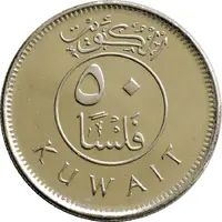 50 Fils non-magnetic