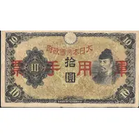 10 Yen