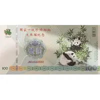 100 - Panda