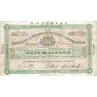 5 Baht / 5 Ticals HSBC