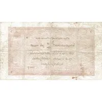 5 Baht / 5 Ticals HSBC