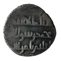 Dirham - Salar ibn Yazid citing Caliph al-Qa'im