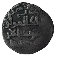 Dirham - Salar ibn Yazid citing Caliph al-Qa'im