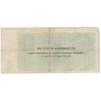 3 Roubles Shops of Arktikugol'