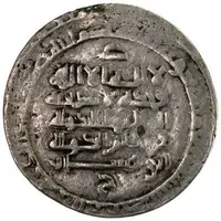 1 Dirham - Husam al-Dawla