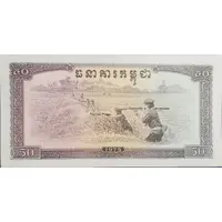 50 Riels Democratic Kampuchea