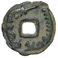 1 Cash - Anonymous Uniface, shortened legend