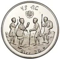 20 Birr International Year of the Child, Piedfort