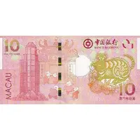 10 Patacas Year of the Rat, Banco da China