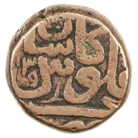 Falus - Anonymous Kashan mint