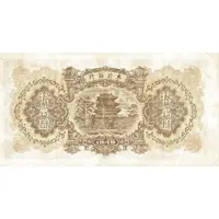 100 000 Yuan Tung Pei Bank of China