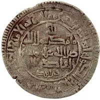1 Dirham - Abu'l Fawaris Bektuz Quz-Kesh