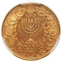 100 Shekels David Ben Gurion