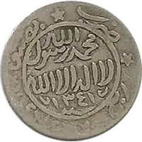 1/4 Riyal - Yahya 'Sana' below date, 4 stars in border