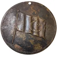 Medal - Islamic Republic Pakistan
