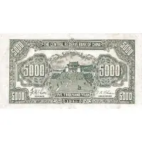 5000 Yuan Central Reserve Bank of China