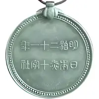 Medal - Red Cross