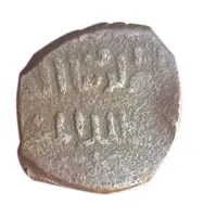 Fals - al-Nāṣir Muhammad I al-Qahira Mint