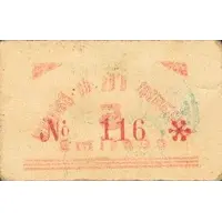 5 Céntimos Os de Balaguer