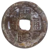 1 Cash - Khai Kiến Thông Bảo