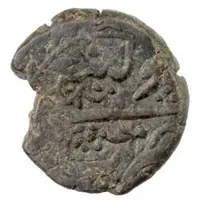 1 Pūl - Muhammad 'Ali Khan Ferghana