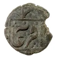 1 Pūl - Muhammad 'Ali Khan Ferghana