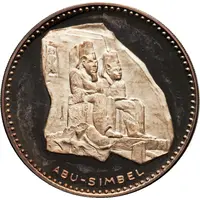 1000 Dirhams / 10 Riyals - Ahmad II Abu Simbel