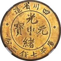 1 Yuan - Guangxu Pattern, brass