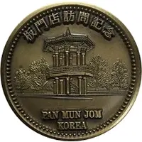 Medal - Panmunjeom