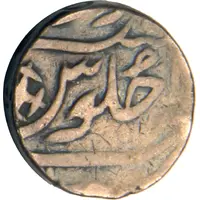 1 Rupee - Imtaya-ud-Daula Broach