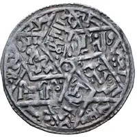 1 Dirham - Al-Mutawakkil Ahmad ibn Abdallah Sa'da