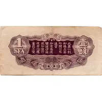 1 Sen Japanese Military Occupation