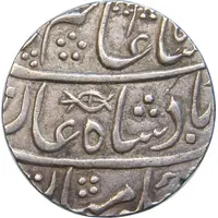 1 Rupee - Shah Alam II Itawa mint