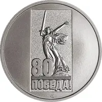 Medal - Orders of Victory Order of the Patriotic War