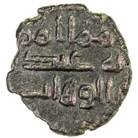 1 Fals - 'Abd al-Wahab Tahirt