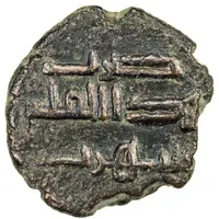 1 Fals - 'Abd al-Wahab Tahirt