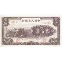 200 Yuan