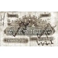 25 Rupees Bank of Bengal, Calcutta