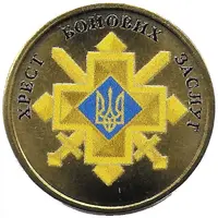 10 Karbovantsiv