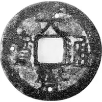 1 Cash - Daqi Tongbao