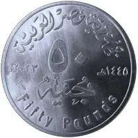 50 Pounds El Dabaa Nuclear Power Plant