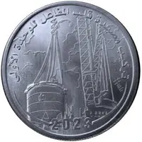 50 Pounds El Dabaa Nuclear Power Plant