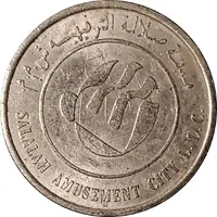 Amusement Token - Salalah Amusement City LLC