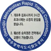 Metro Token - Gwangju Single tickets