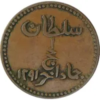 1/2 Baiza - Fadl ibn Ali