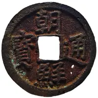 1 Mun Cho Son Tong Bo, Iron