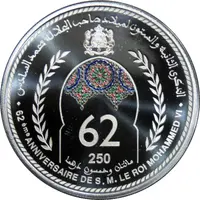 250 Dirhams - 62nd birthday of His Majesty the King Mohammed VI