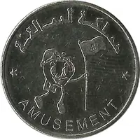 Amusement Token - Giant Kingdom Arabic and English