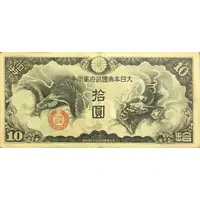 10 Yen