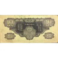 10 Yen